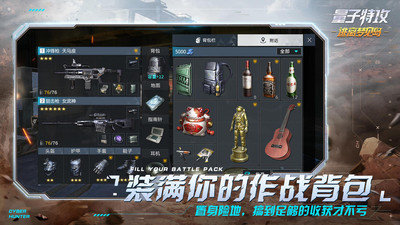 量子特攻手游正版游戏安装下载图2: