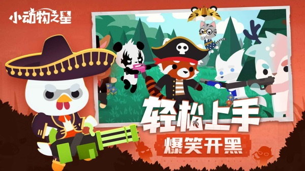 小动物之星官方正版v0.70.1下载图片1
