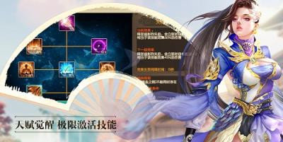 天缘传说正式版v1.0.22下载图2: