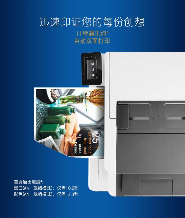 惠普HP MFP M281fdw驱动最新版v1.0下载图3: