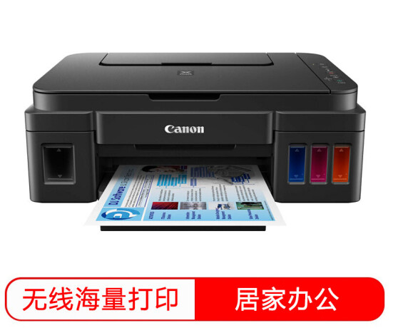 佳能Canon PIXMA G3800驱动电脑版v1.0下载图3: