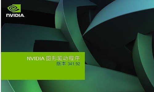 NVIDIA GeForce G210M显卡驱动最新版v197.16下载图3: