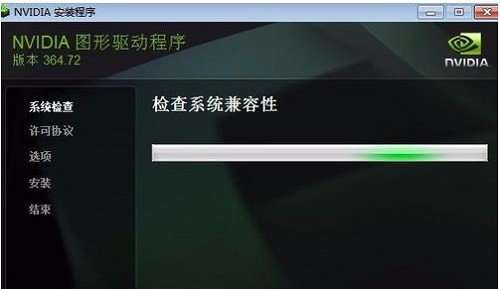 NVIDIA GeForce G210M显卡驱动最新版v197.16下载图2: