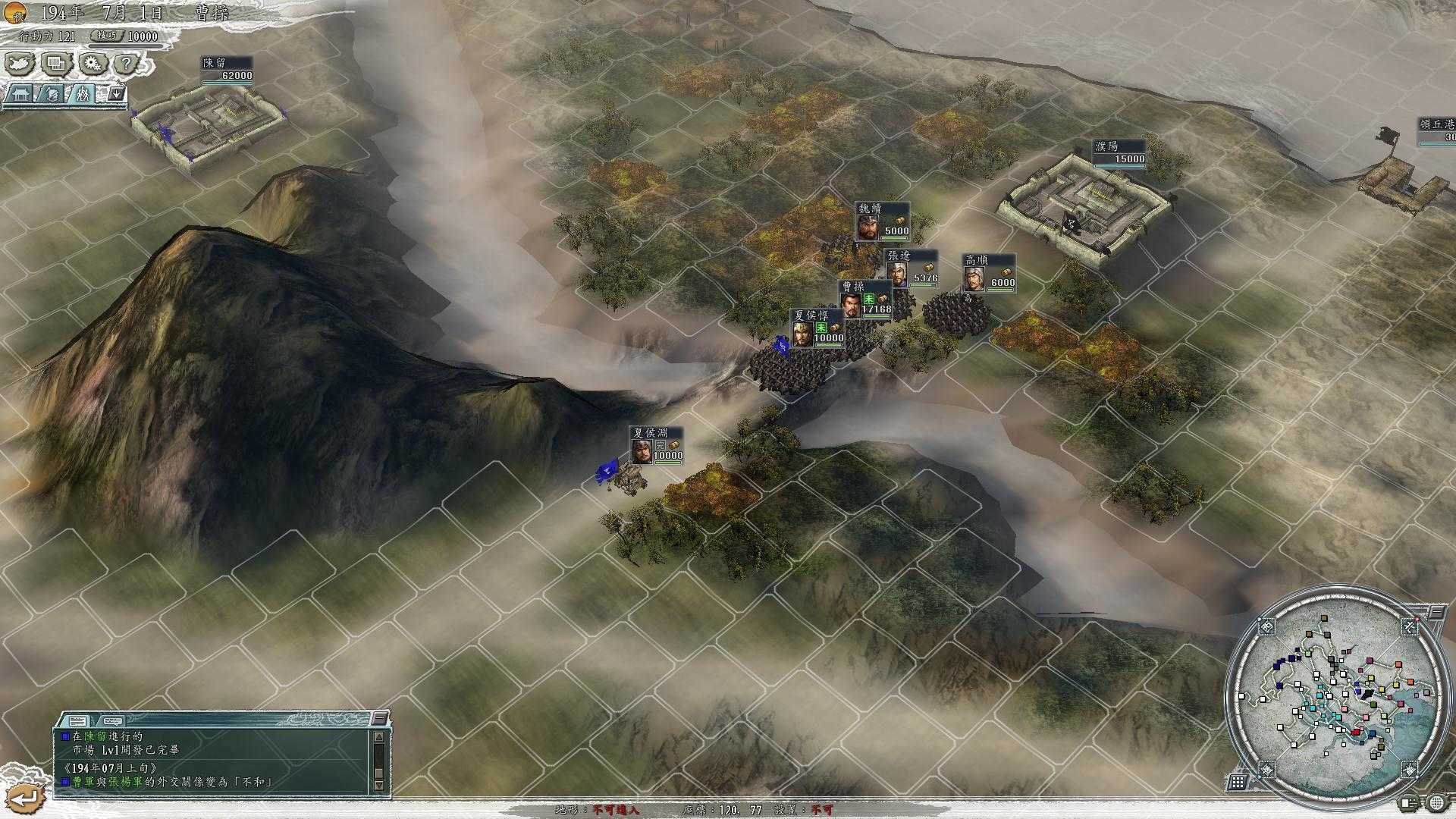三国志11mod最新版v1.0.0下载图2: