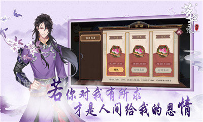 芳华录内置菜单V1.0下载图2: