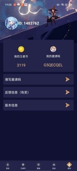 兔子换肤助手免费手机版v1.78.00下载图1:
