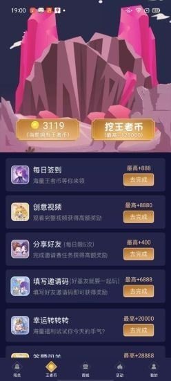 兔子换肤助手免费手机版v1.78.00下载图3: