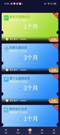 兔子换肤助手免费手机版v1.78.00下载图2: