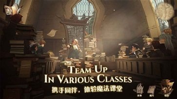 哈利波特魔法觉醒小米渠道服手游下载图3: