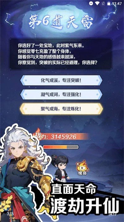 修仙人格模拟器无广告v1.2.8下载图片1