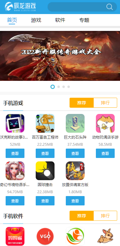 clgames辰龙游戏手机版下载图2: