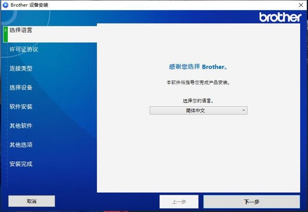 兄弟dcp7080打印机驱动v1.0下载图3: