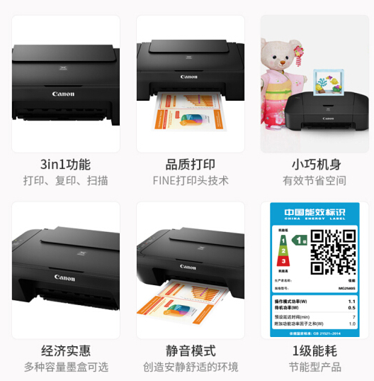 佳能Canon PIXMA MG2580驱动官方版v1.0下载图2: