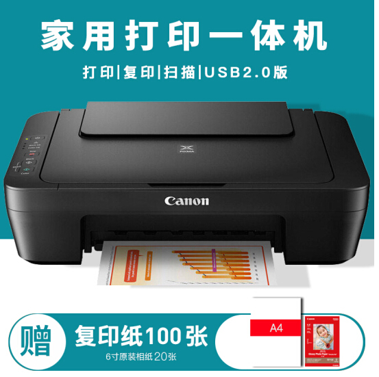 佳能Canon PIXMA MG2580驱动官方版v1.0下载图1: