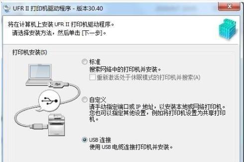 佳能iR 2520i打印机驱动官方版v1.0下载图3: