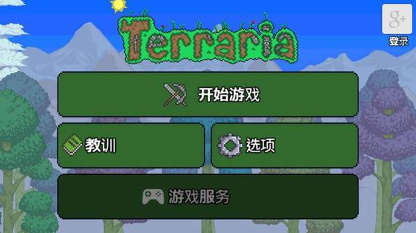 泰拉瑞亚国服全物品存档版v1.4.4.9.5下载图2: