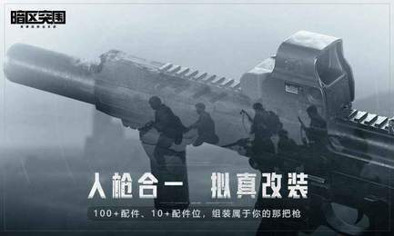 黄鹂鸟辅助器暗区突围v1.07.00下载图1: