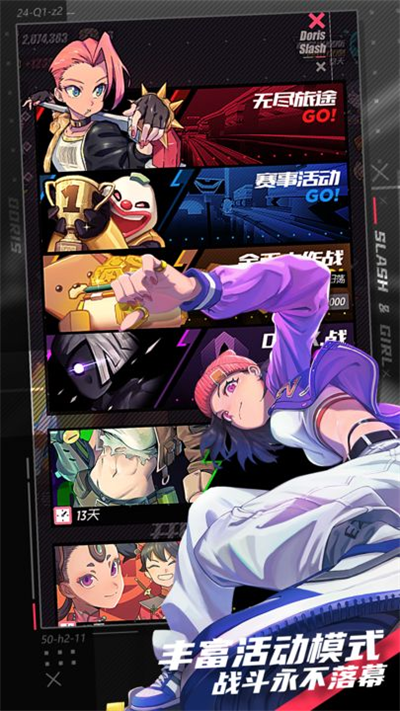 战斗少女跑酷最新版v8.1.002000下载图2: