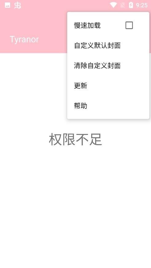 tyranor模拟器最新版本v1.5.6下载图2: