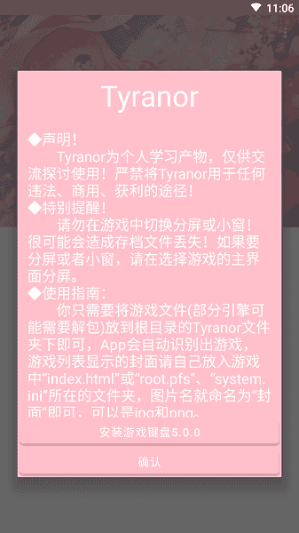 tyranor模拟器最新版本v1.5.6下载图3: