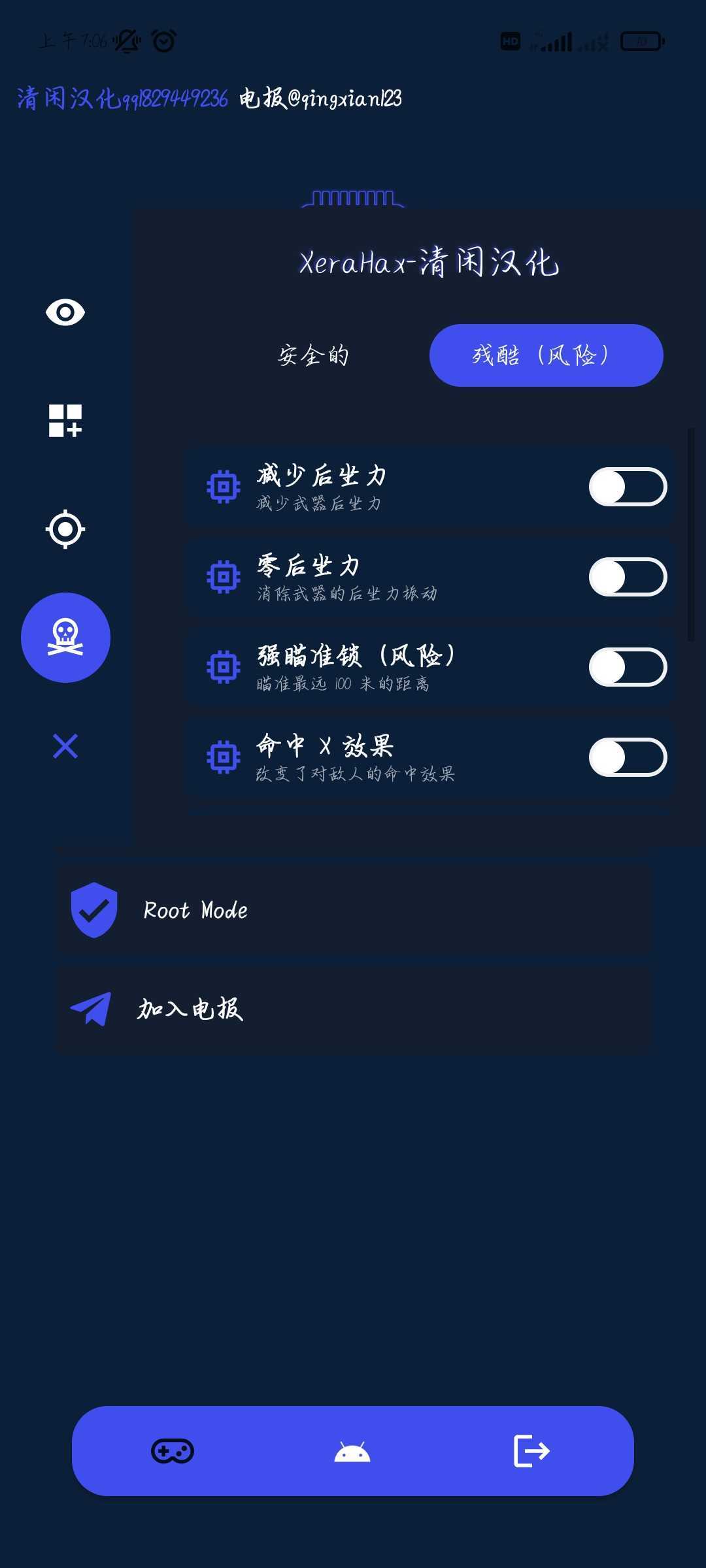 XeraHax PUBGM Loader 最新版插件v1.1.4下载图1: