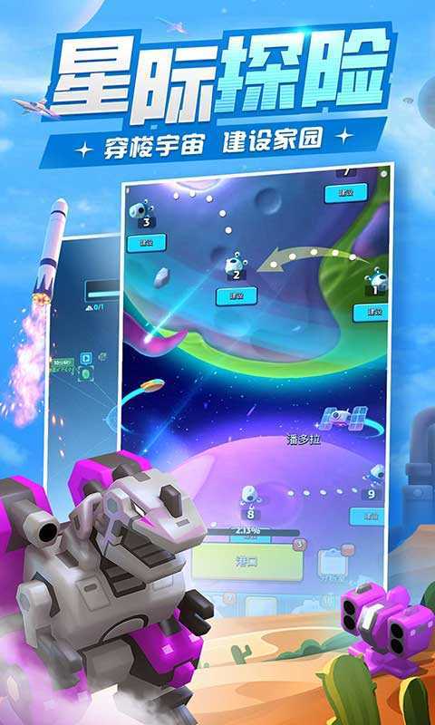 走开外星人安装v3.1.2下载图1: