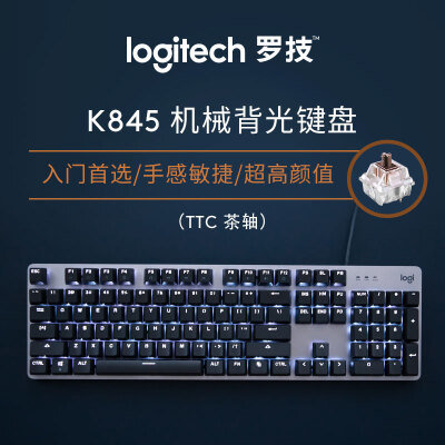 罗技k845键盘驱动v1.0下载图1: