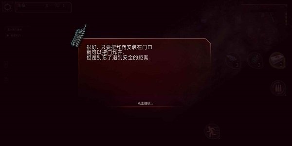 孤胆枪手2单机游戏手机版中文版v1.0.6下载图1: