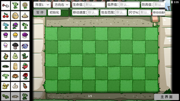 植物大战僵尸宅宅萝卜最新bt版v0.68下载图1: