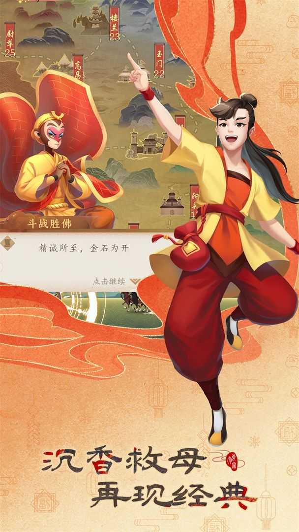 我是大东家免登录版游戏v1.1.931下载图2: