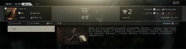 逃离塔科夫正式服中文免费版游戏v1.7下载图片1