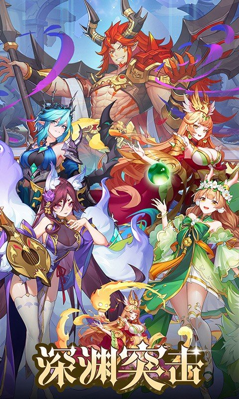 深渊突击手游v1.0.0下载图2:
