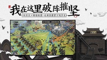 率土之滨无限玉符最新版v4.3.8下载图3: