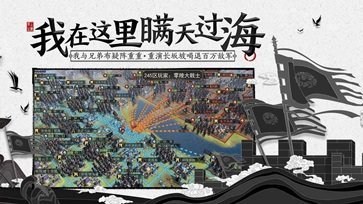 率土之滨无限玉符最新版v4.3.8下载图2: