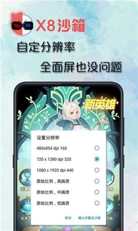 x8沙箱老版本免费安装V0.6.9.5下载图3:
