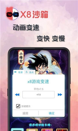 x8沙箱老版本免费安装V0.6.9.5下载图2: