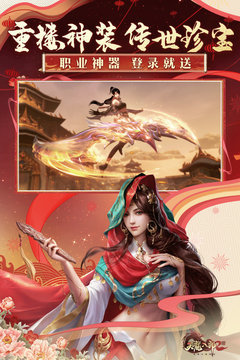 天龙八部2飞龙在天手游v7.1.0下载图2: