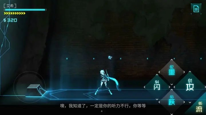 艾希手游免费版2024最新v1.1.1下载图4: