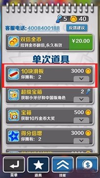 地铁跑酷国际服空间站最新版本v3.12.2下载图1: