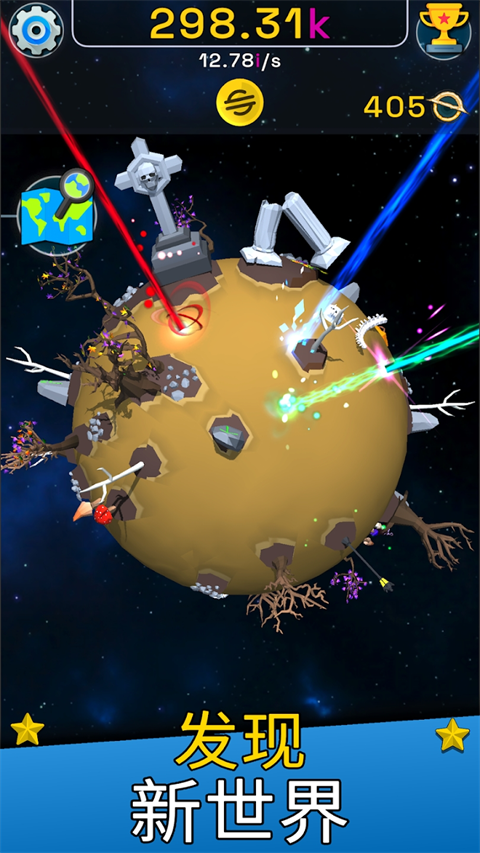 星球进化模拟器最新版下载图2: