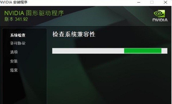 nvidia gt210显卡驱动最新中文版v342.01下载?1: