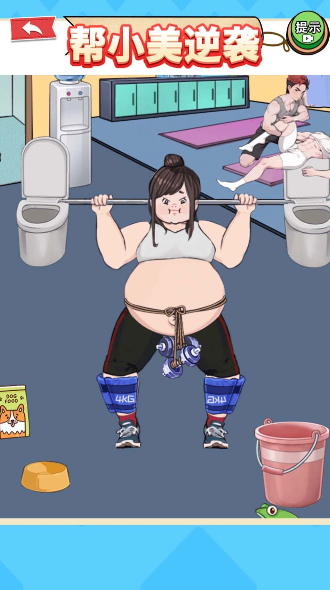 机智救小美手游v1.0下载图3: