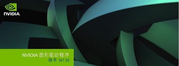 nvidia gt210显卡驱动最新中文版v342.01下载?2: