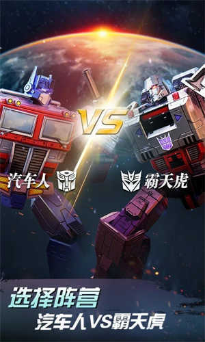 变形金刚地球之战内置菜单无限水晶v2.17.0.345下载图3: