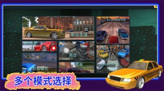 汽车驾驶我最牛游戏最新版v1.3.5下载图2:
