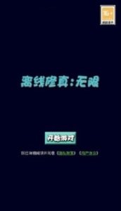 离线修真无限v0.0.103下载图2: