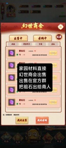 梦幻仙域手游官方正版v1.0.0下载图3: