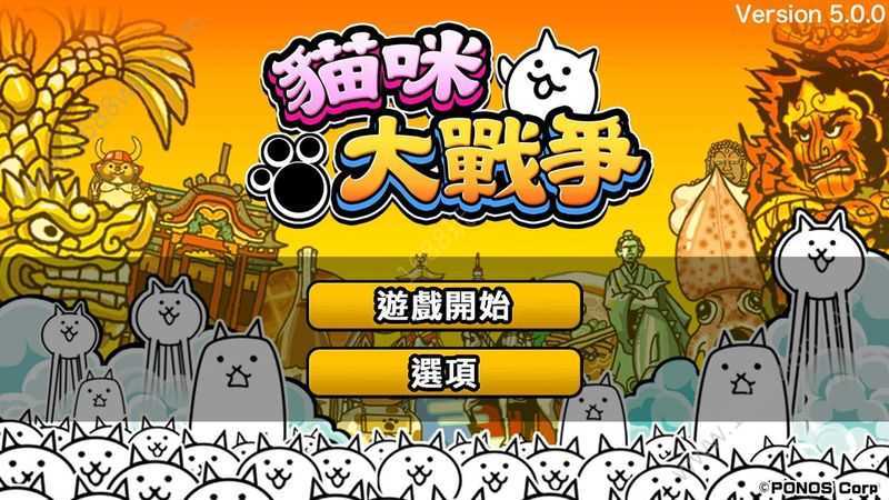 猫咪大战争无限罐头内置功能菜单版手游v12.0.0下载图片1