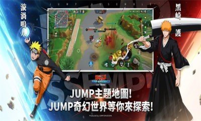 jump群星集结2024下载图1:
