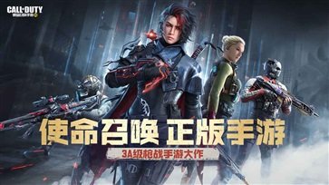 使命召唤14二战手机1.9.37下载图7: